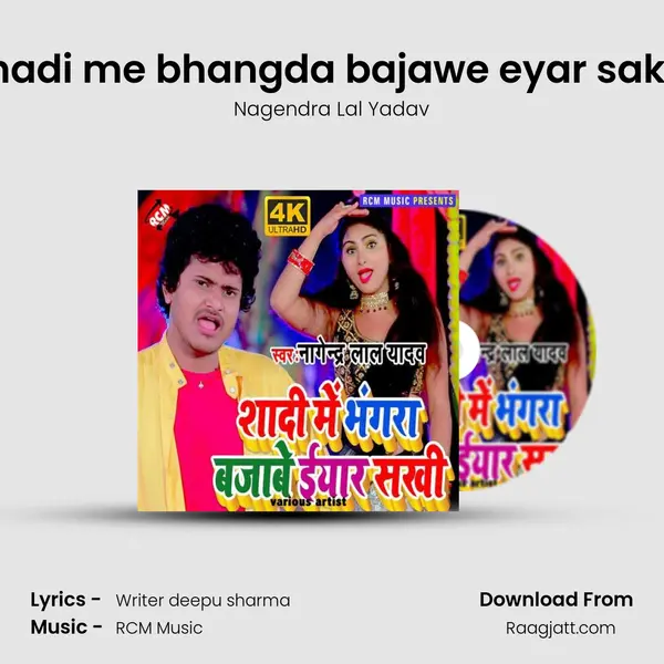 Shadi me bhangda bajawe eyar sakhi - Nagendra Lal Yadav album cover 