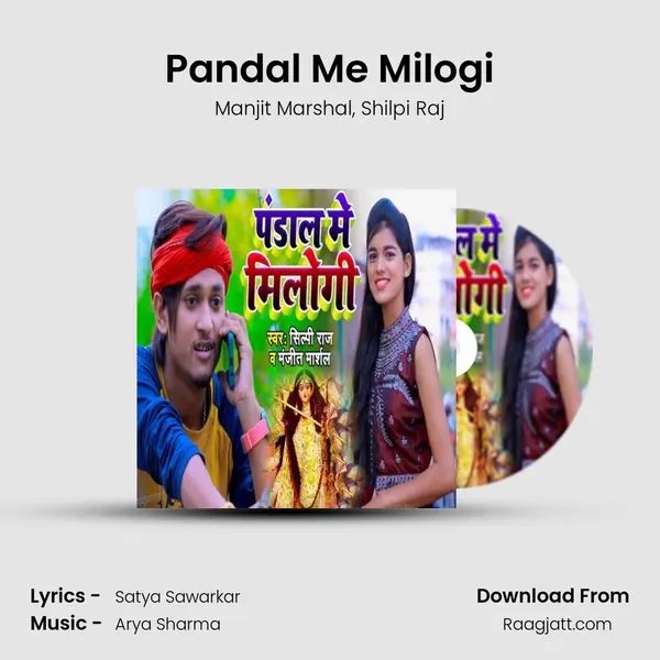 Pandal Me Milogi - Manjit Marshal album cover 