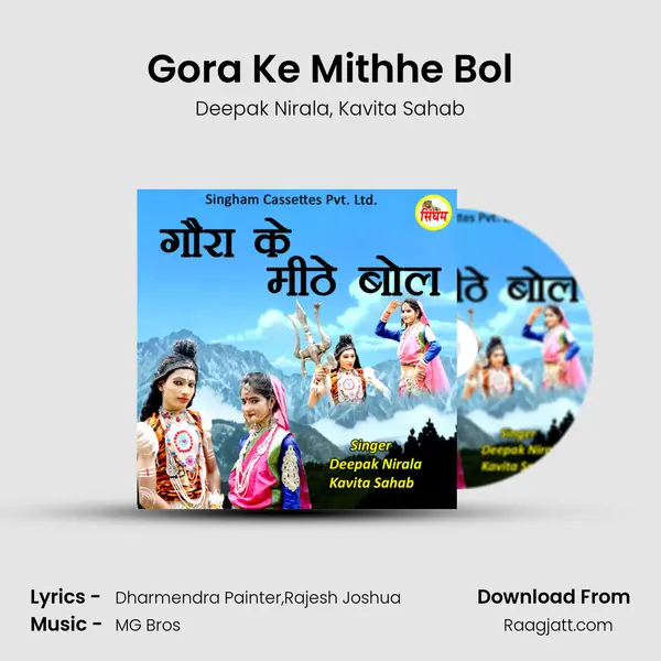 Gora Ke Mithhe Bol - Deepak Nirala album cover 