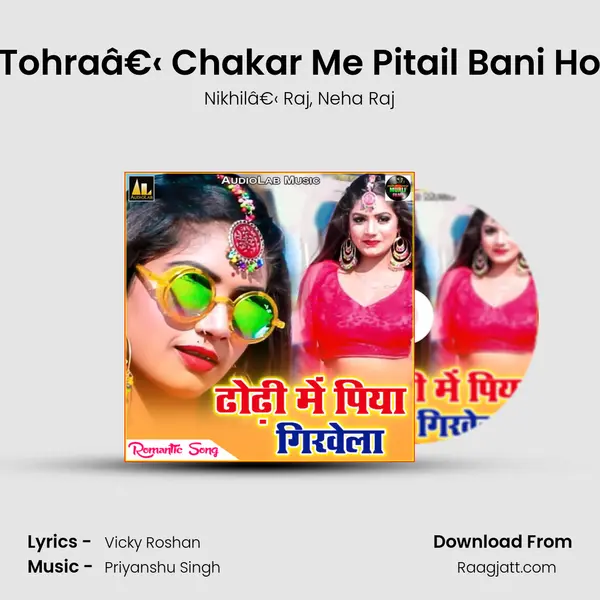 Tohraâ€‹ Chakar Me Pitail Bani Ho - Nikhilâ€‹ Raj album cover 