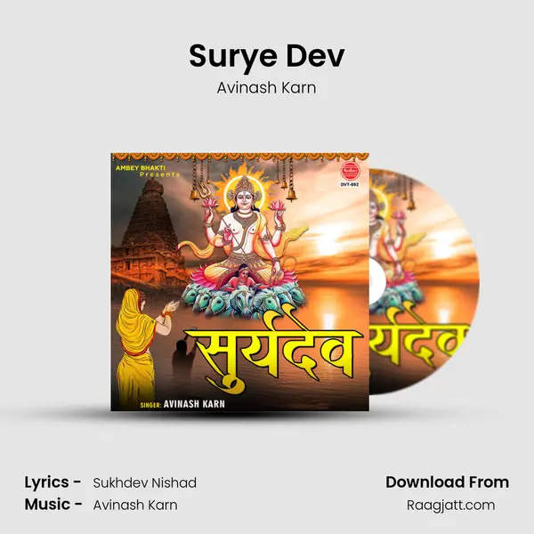 Surye Dev mp3 song