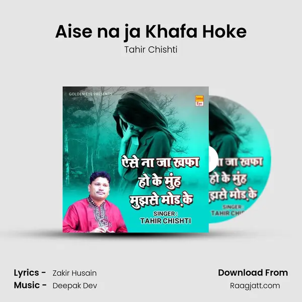 Aise na ja Khafa Hoke mp3 song