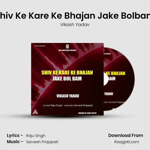 Shiv Ke Kare Ke Bhajan Jake Bolbam - Vikash Yadav album cover 