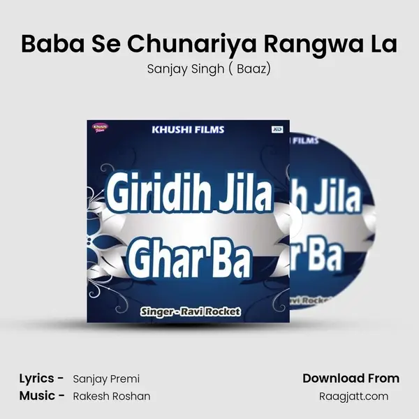 Baba Se Chunariya Rangwa La - Sanjay Singh ( Baaz) album cover 