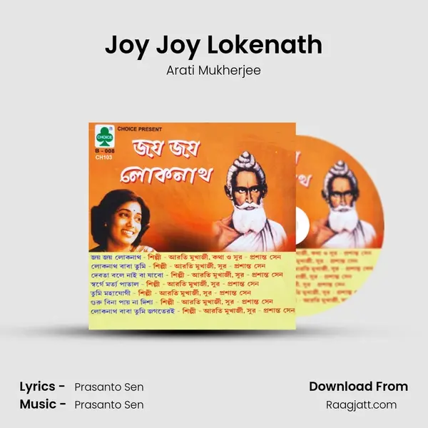 Joy Joy Lokenath - Arati Mukherjee album cover 