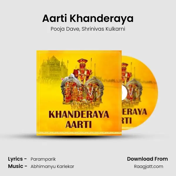 Aarti Khanderaya mp3 song