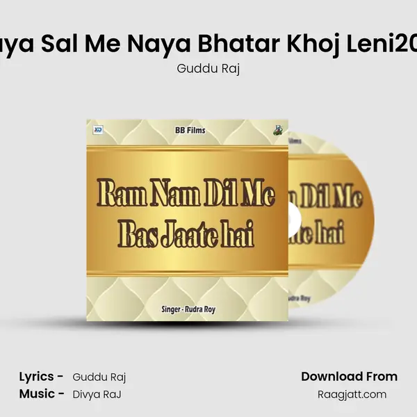 Naya Sal Me Naya Bhatar Khoj Leni2021 - Guddu Raj album cover 