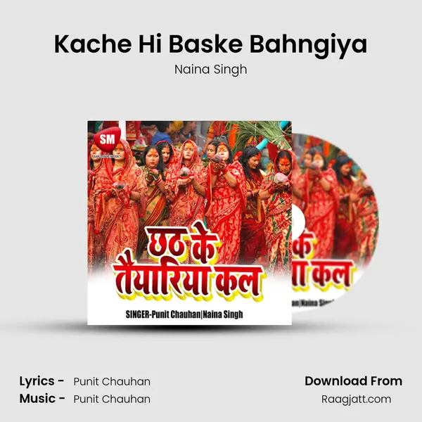 Kache Hi Baske Bahngiya mp3 song