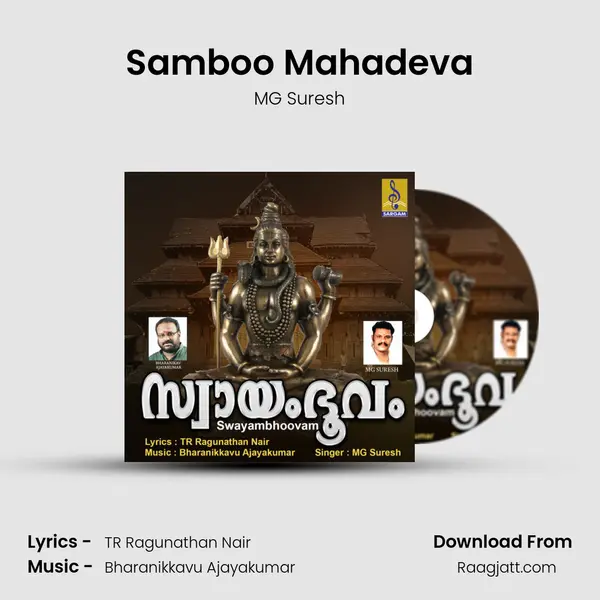 Samboo Mahadeva - MG Suresh album cover 