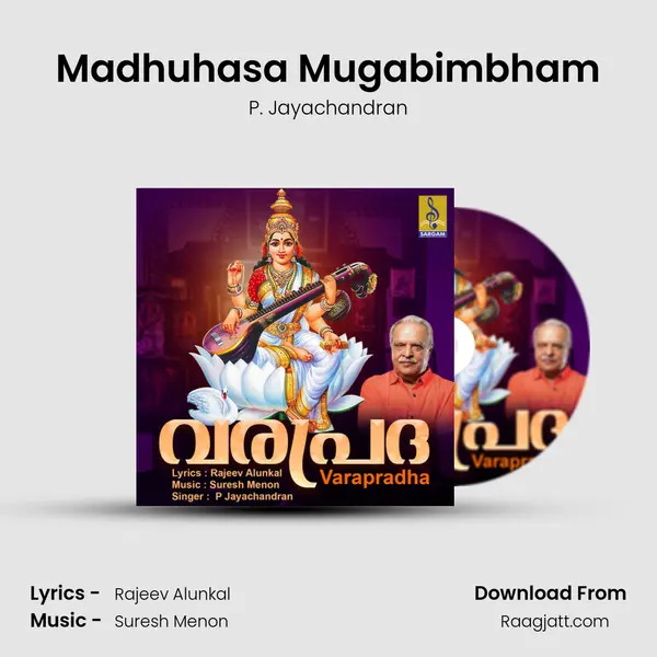 Madhuhasa Mugabimbham - P. Jayachandran mp3 song