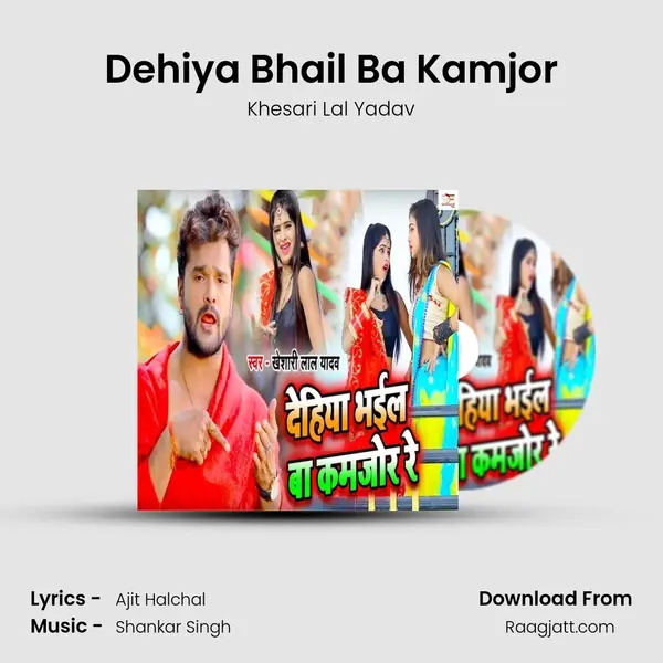 Dehiya Bhail Ba Kamjor - Khesari Lal Yadav album cover 