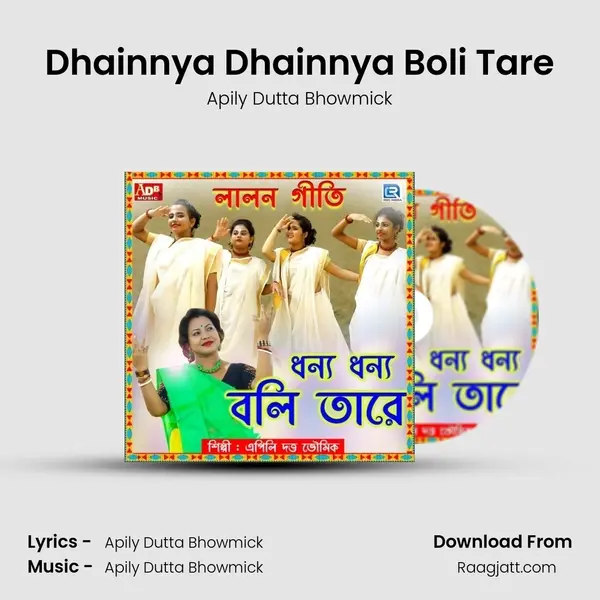 Dhainnya Dhainnya Boli Tare mp3 song