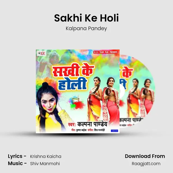 Sakhi Ke Holi mp3 song