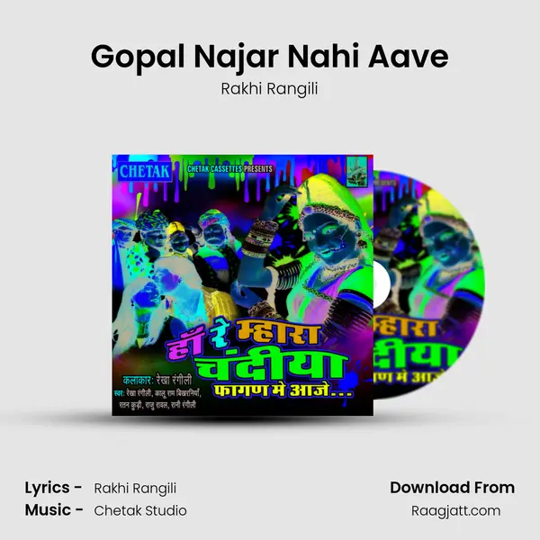 Gopal Najar Nahi Aave mp3 song