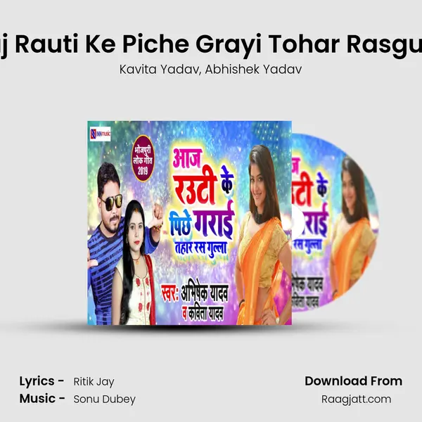 Aaj Rauti Ke Piche Grayi Tohar Rasgulla mp3 song