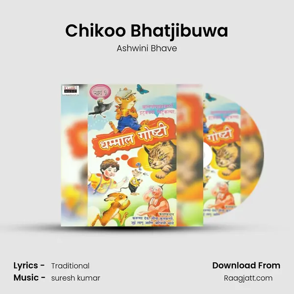 Chikoo Bhatjibuwa - Ashwini Bhave album cover 