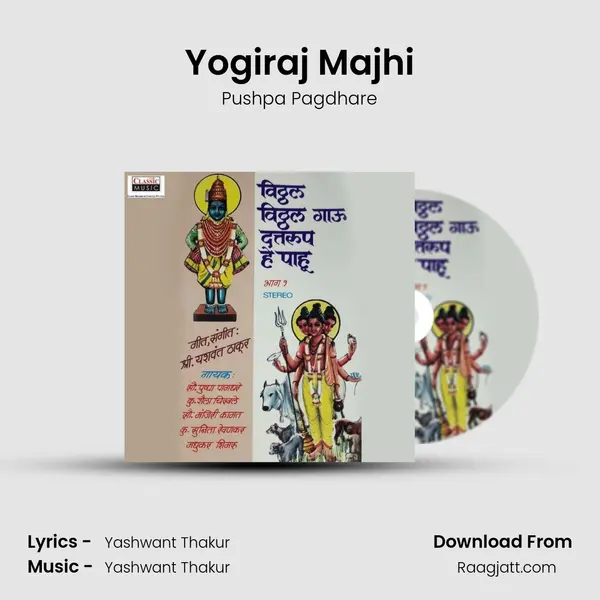 Yogiraj Majhi mp3 song