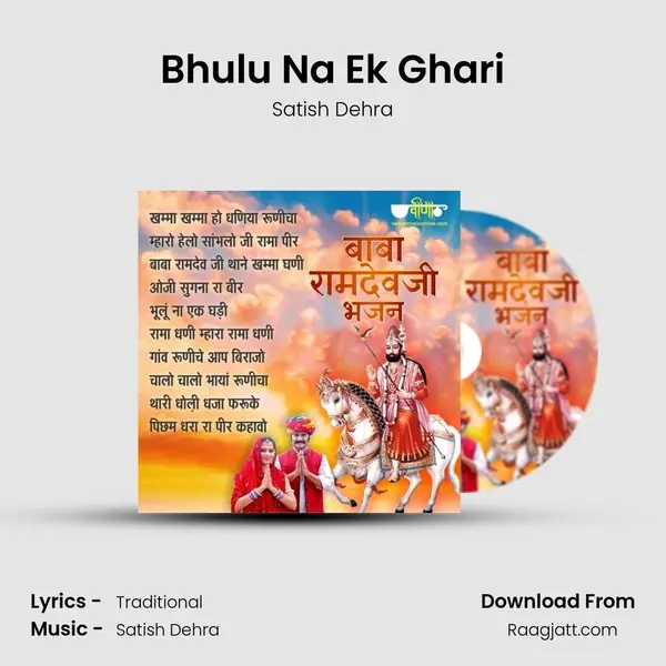 Bhulu Na Ek Ghari - Satish Dehra album cover 