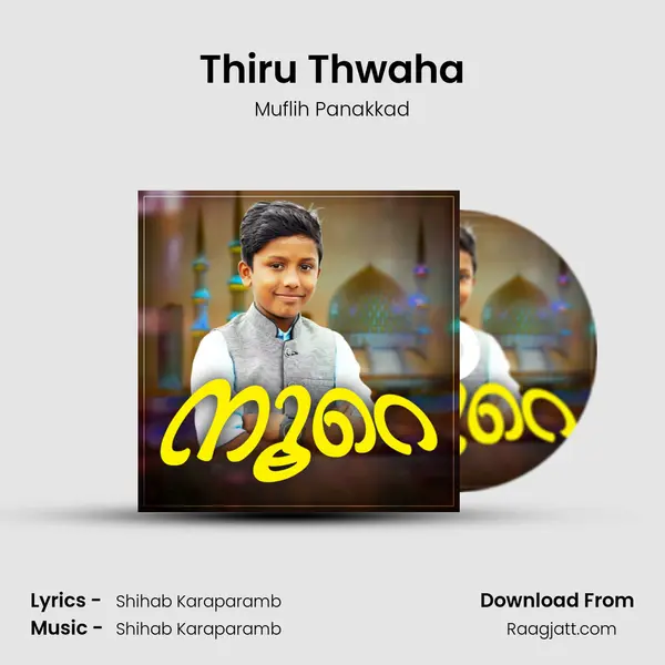 Thiru Thwaha mp3 song