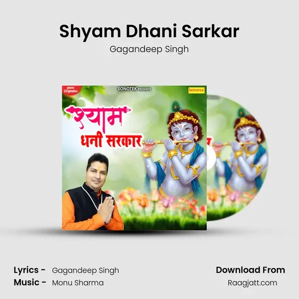 Shyam Dhani Sarkar - Gagandeep Singh album cover 