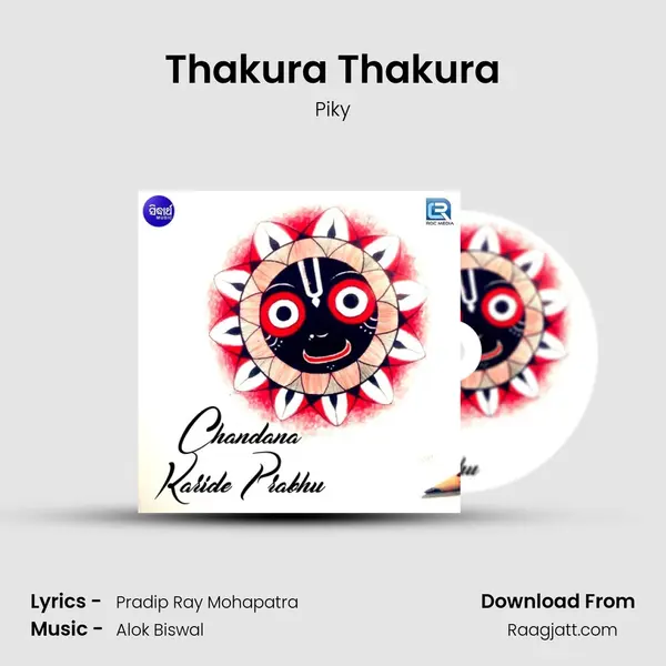 Thakura Thakura mp3 song