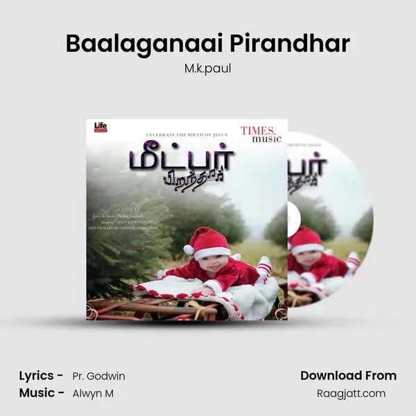 Baalaganaai Pirandhar - M.k.paul album cover 