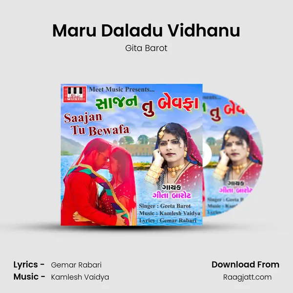 Maru Daladu Vidhanu mp3 song