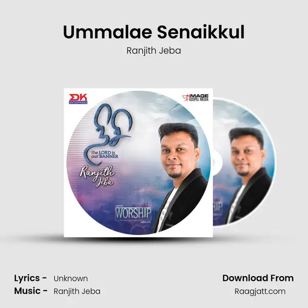 Ummalae Senaikkul mp3 song