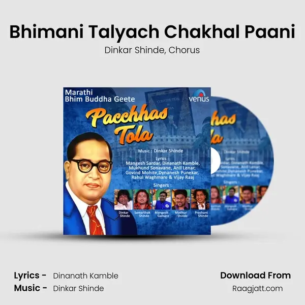 Bhimani Talyach Chakhal Paani - Dinkar Shinde album cover 