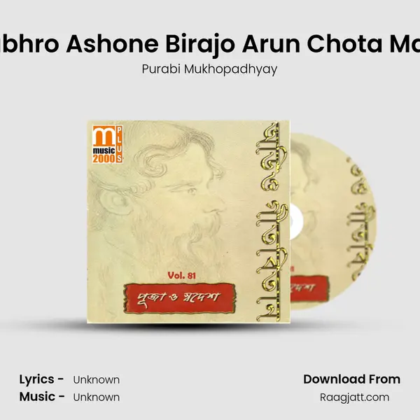 Shubhro Ashone Birajo Arun Chota Majhe mp3 song