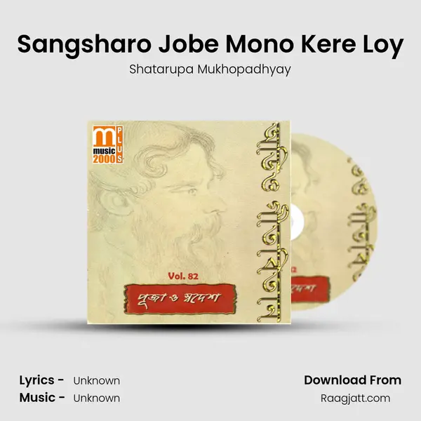 Sangsharo Jobe Mono Kere Loy - Shatarupa Mukhopadhyay album cover 