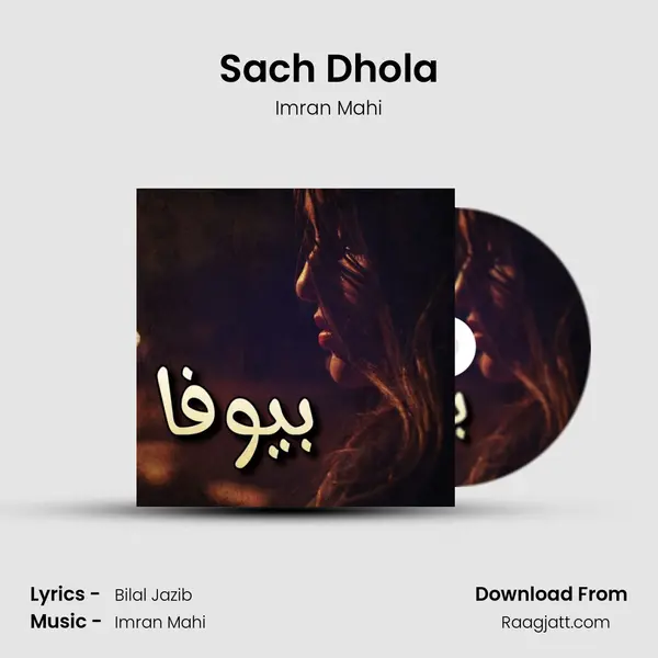 Sach Dhola - Imran Mahi album cover 