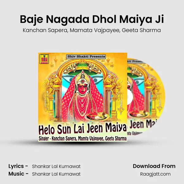 Baje Nagada Dhol Maiya Ji mp3 song