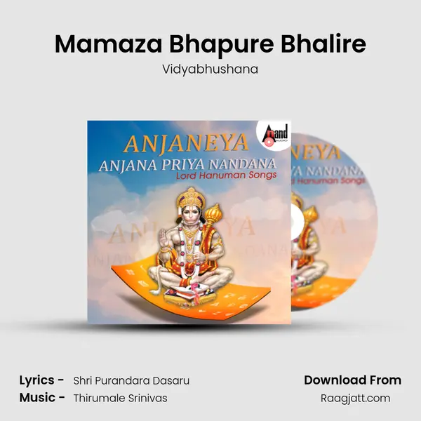 Mamaza Bhapure Bhalire mp3 song