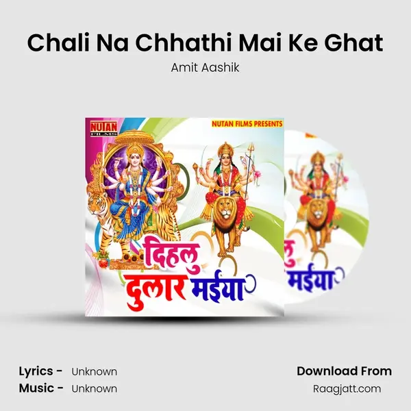 Chali Na Chhathi Mai Ke Ghat mp3 song