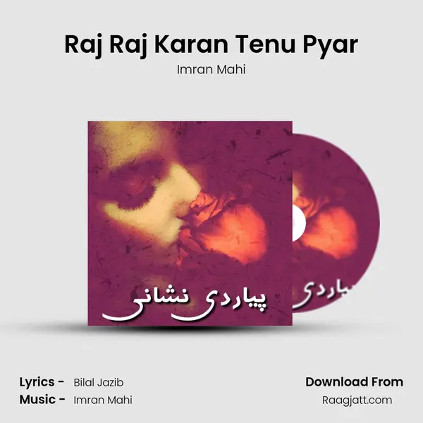 Raj Raj Karan Tenu Pyar - Imran Mahi album cover 