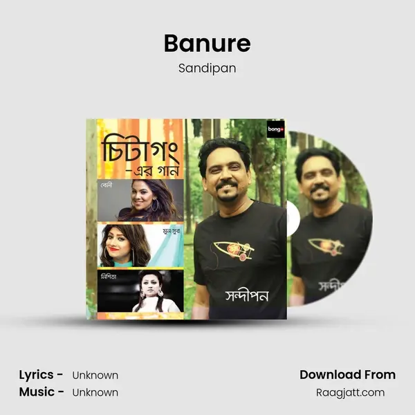 Banure mp3 song