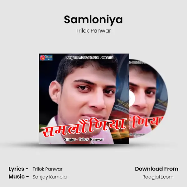 Samloniya - Trilok Panwar album cover 