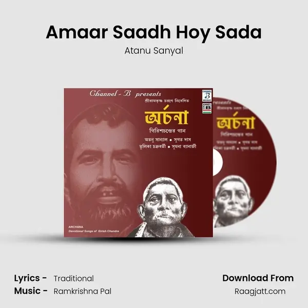 Amaar Saadh Hoy Sada - Atanu Sanyal album cover 