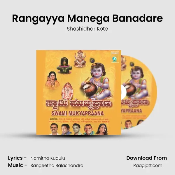 Rangayya Manega Banadare - Shashidhar Kote album cover 