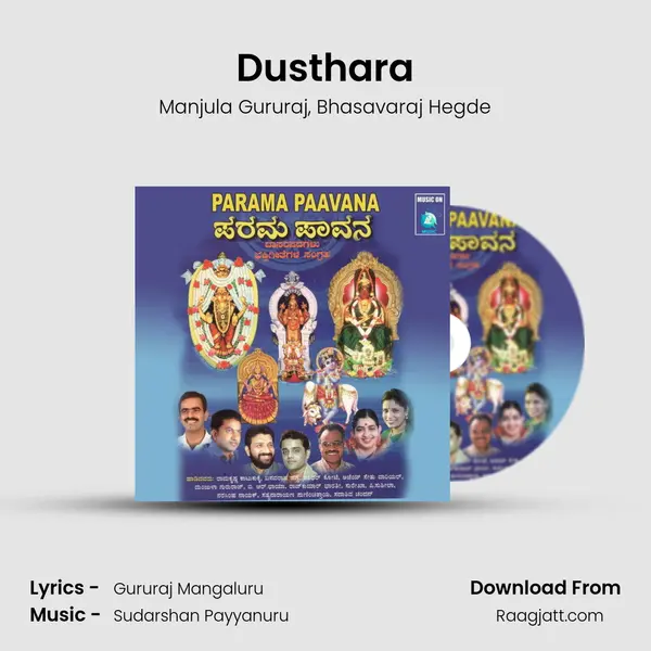 Dusthara - Manjula Gururaj album cover 