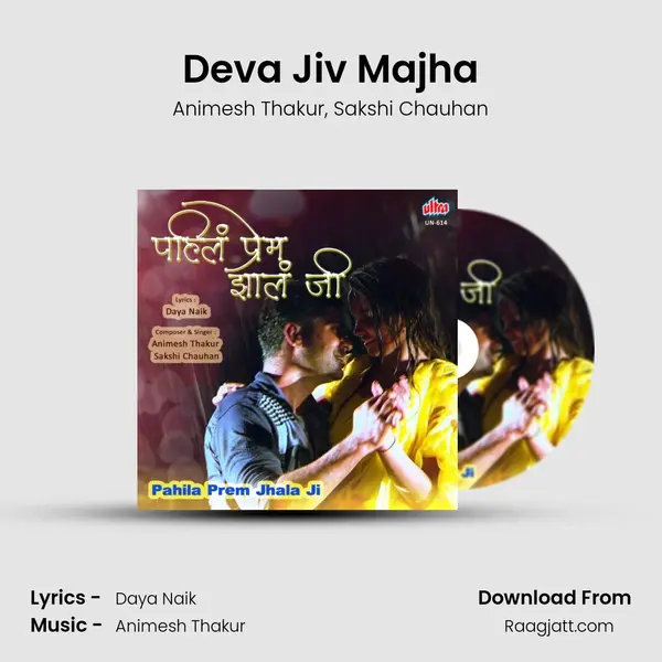 Deva Jiv Majha mp3 song