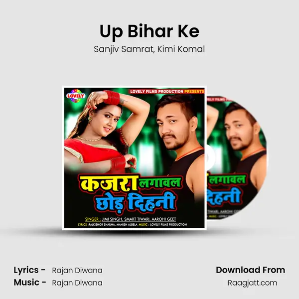 Up Bihar Ke - Sanjiv Samrat album cover 