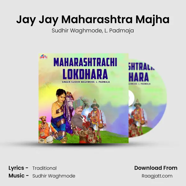 Jay Jay Maharashtra Majha mp3 song