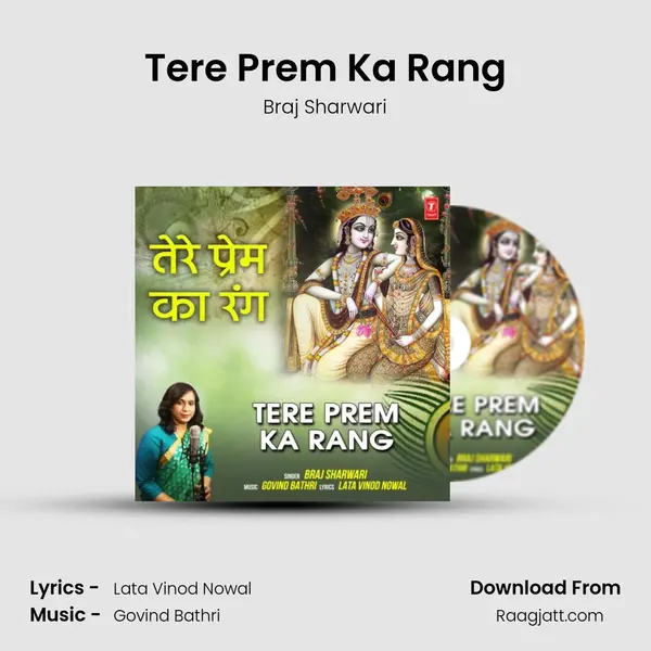 Tere Prem Ka Rang - Braj Sharwari album cover 