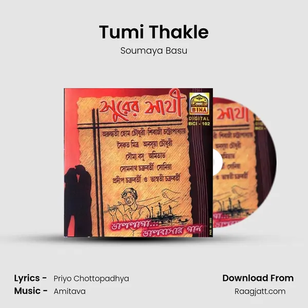 Tumi Thakle mp3 song