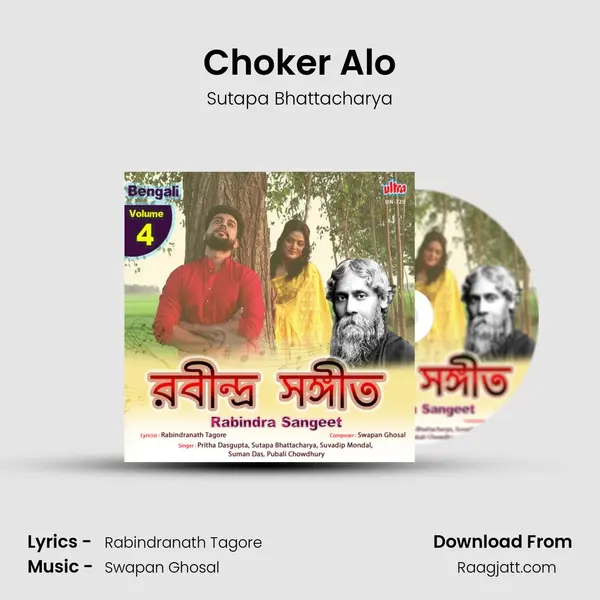 Choker Alo - Sutapa Bhattacharya album cover 