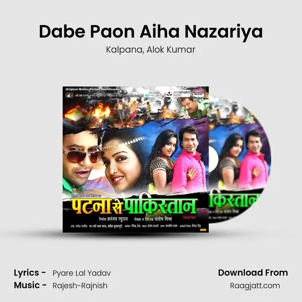 Dabe Paon Aiha Nazariya - Kalpana album cover 