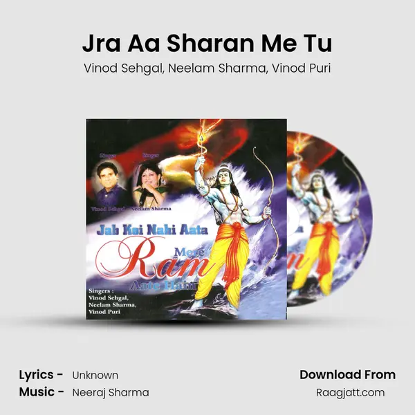 Jra Aa Sharan Me Tu mp3 song