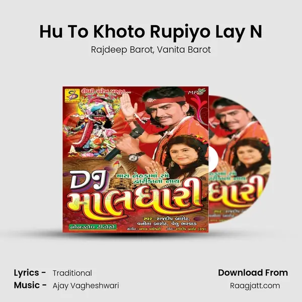 Hu To Khoto Rupiyo Lay N - Rajdeep Barot album cover 